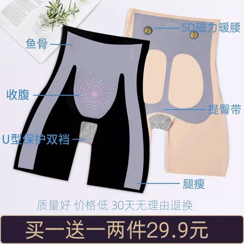 收腹安全裤裤打底裤女冰丝无痕提臀运动强力悬浮塑身内裤塑形高弹
