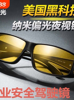 轻柔增光开车眩光专用偏光夜视镜