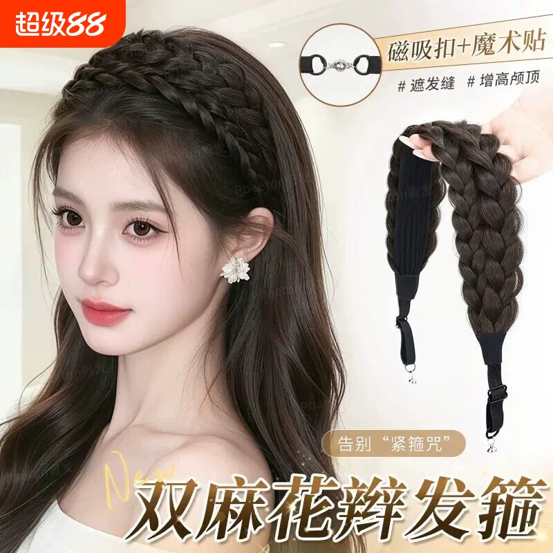 假发发箍女磁吸式鱼骨辫一体麻花辫编发饰发带高颅顶遮宽发缝辫子图片