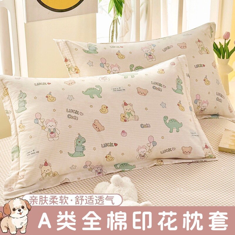 花花公子全棉枕套家用学生宿舍纯棉枕头套成人一对装枕芯内胆套
