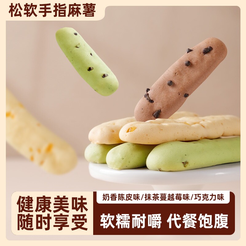 面包味早餐小零食休闲食品小吃健康代餐巧克力年货抹茶麻薯奶香