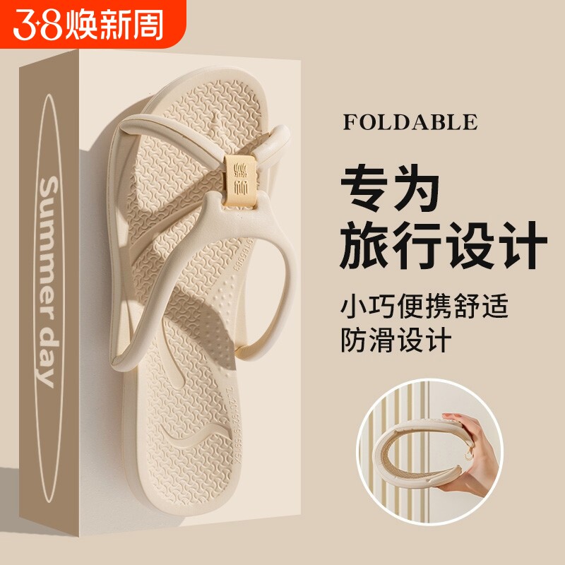 旅行神器便携式凉拖女防臭情侣出差男凉拖鞋旅游出行防滑方便耐磨