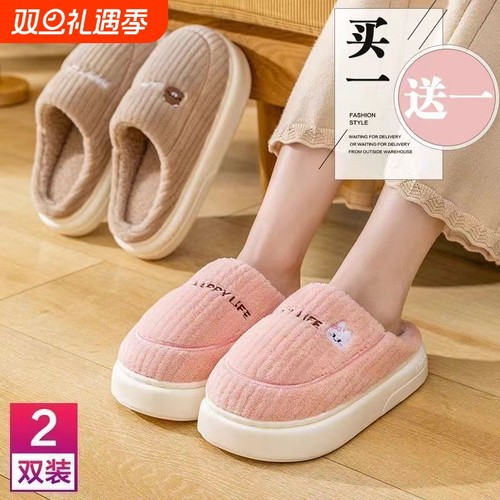 买一送一棉拖鞋女家居防滑保暖情侣秋冬季毛绒防水针织厚底静音