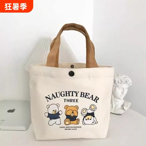 新款小熊帆布包女士上班学生手提包手拎便当饭盒收纳礼品袋帆布袋