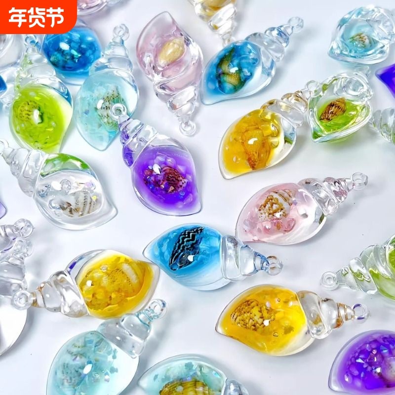 七彩夜光海螺螺中螺DIY奶油胶钥匙扣包包耳环挂件亚克力饰品摆件,家居饰品,海螺/贝壳/珊瑚,淘宝优惠券,粉丝福利购,淘宝优惠卷
