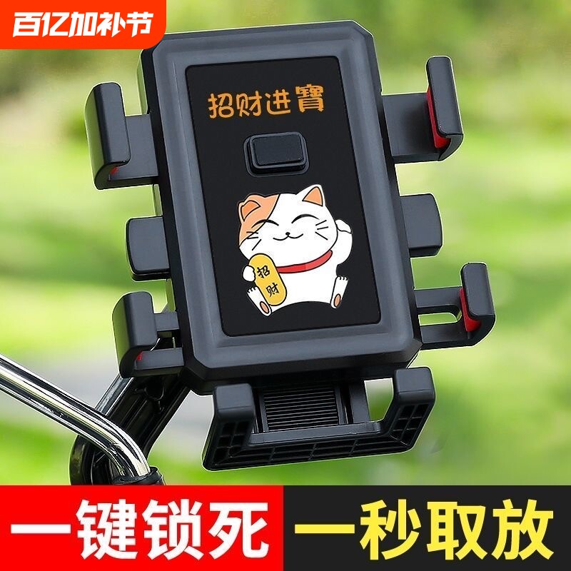 电动车手机架导航机支架摩托外卖骑手车载自行车防震骑行固定防抖