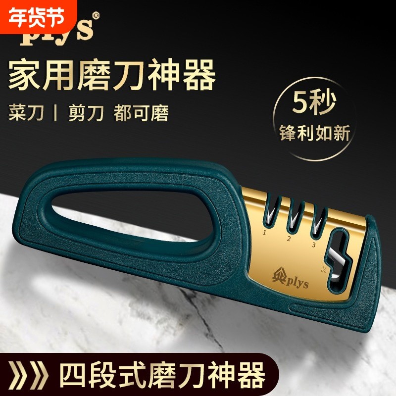 德系磨刀神器厨房磨刀家用快速磨刀石菜刀专业开刃工具多功能剪刀,厨房/烹饪用具,磨刀器/磨刀石/磨刀架,淘宝优惠券,粉丝福利购,淘宝优惠卷
