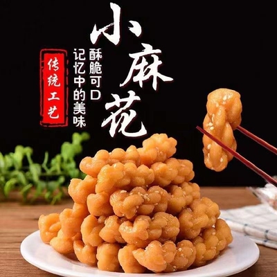 网红爆款传统手工小零食小麻花零食面食多味酥脆独立包装整箱批发