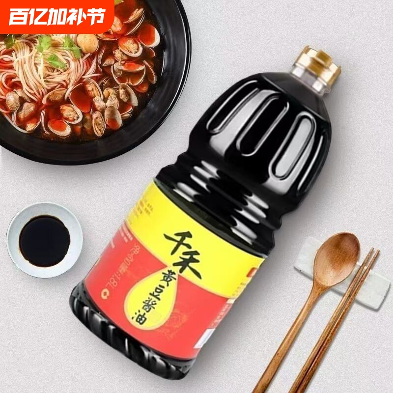 千禾黄豆酱油1.8L酿造酱油凉拌点蘸炒菜生抽调味品实惠大桶装