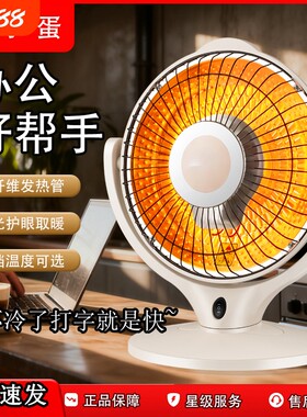 办公暖手暖脚取桌面暖器
