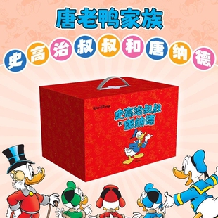 史高治叔叔和唐纳德全套10册新！ 迪士尼官方10册全集 唐老鸭迷值得珍藏的礼物完整收录“彩蛋大师”当·罗萨代表作