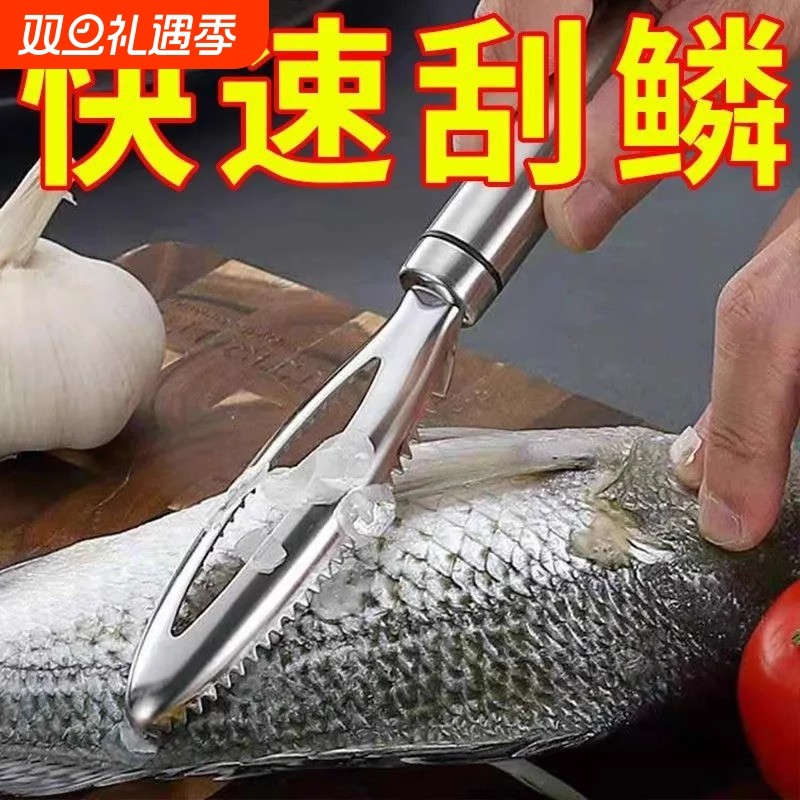 不锈钢鱼鳞刨多功能刮鱼鳞器厨房打鱼鳞工具刮鱼刀手动去鱼鳞神器