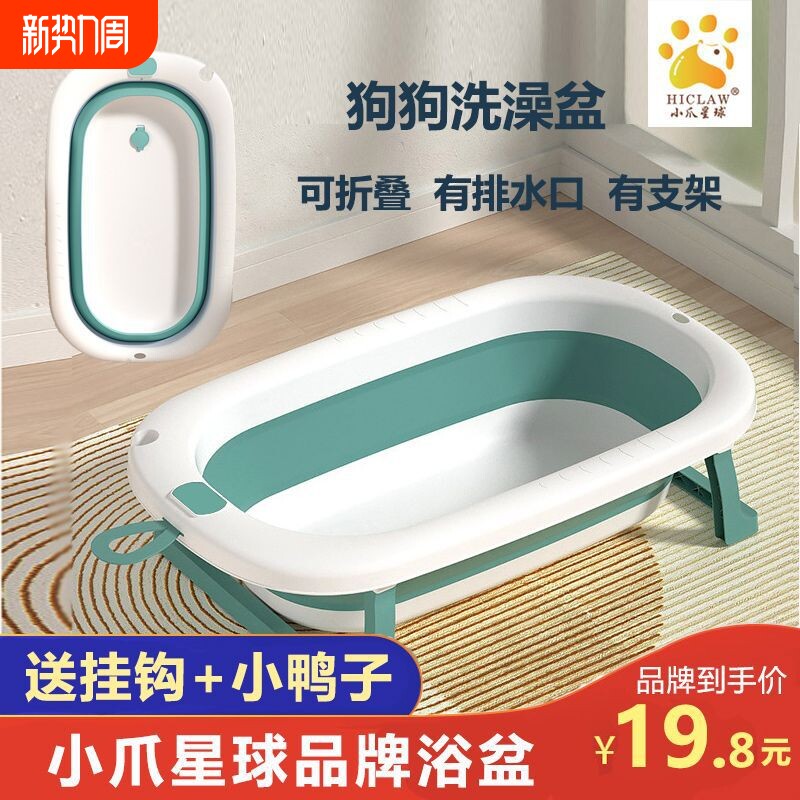 狗狗洗澡盆猫咪宠物泰迪法斗小型犬小狗专用沐浴泡澡桶可折叠浴盆