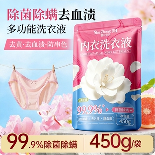 【蜀中秀坊】山茶花/水蜜桃洗衣液500G/袋