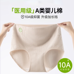 高腰收腹女生三角短裤 医用级内裤 女士纯棉抗菌全棉加长裆2025新款