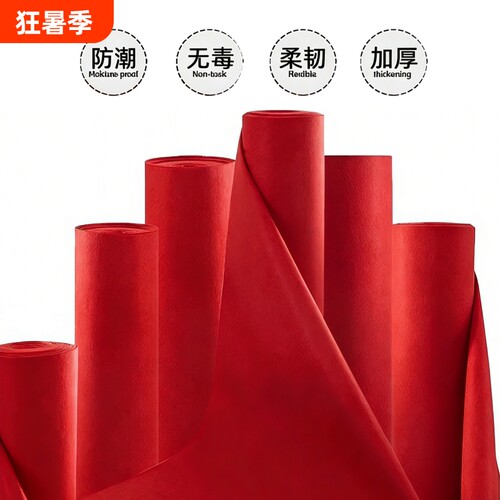 婚庆铺一次性结婚红地毯婚礼批发