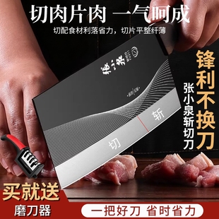 官方正品黑武士张小泉菜刀家用第一名切片斩切刀厨师专用厨房刀具