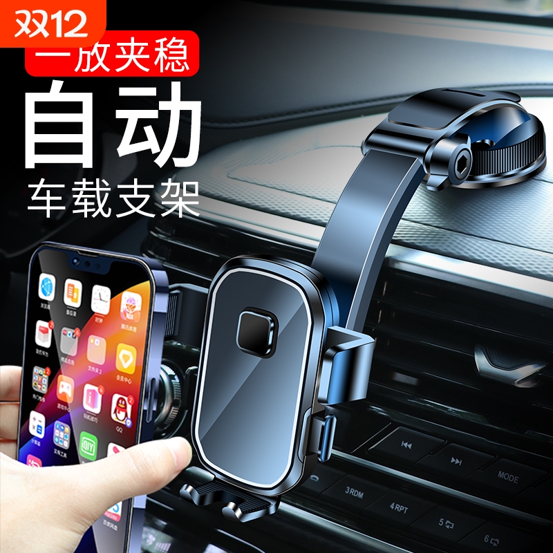 车载支架吸盘式2025新款汽车用导航固定车内车上支撑稳固支架
