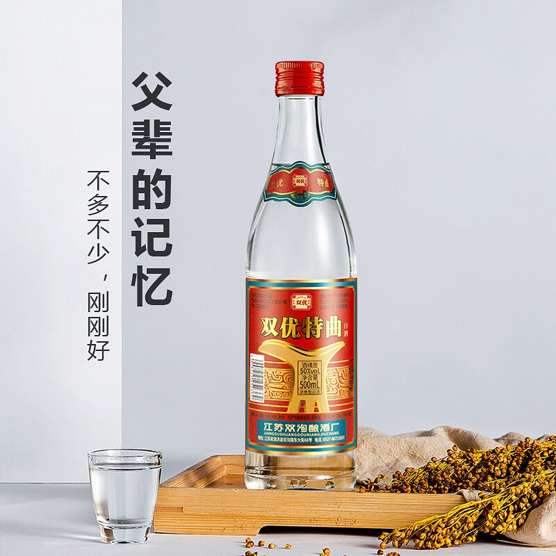 双优白酒浓香型白酒50度纯粮食白酒500ml瓶装多规格整箱白酒 - 实物图