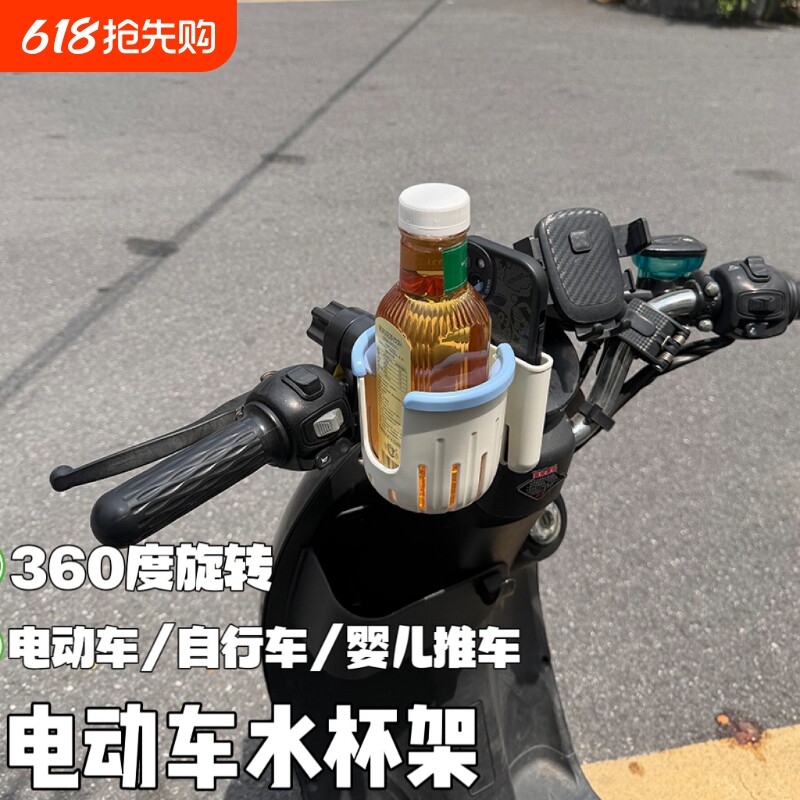 电动车水杯架自行车水壶架电瓶车咖啡奶茶架手机支架通用单车杯架