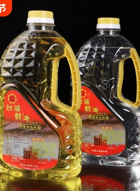 台湾酥油环保无烟油供佛灯油液体供佛油酥油灯佛油2L桌面