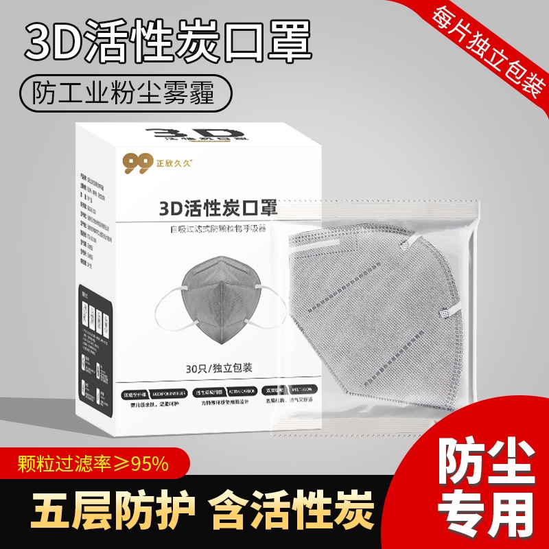 kn95防尘口罩官方旗舰店工业粉尘电焊打磨喷漆活性炭3d立体防雾霾