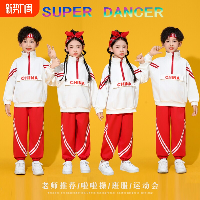 元旦合唱班服啦啦队团体表演服装运动会开幕式幼儿园中小学生表演