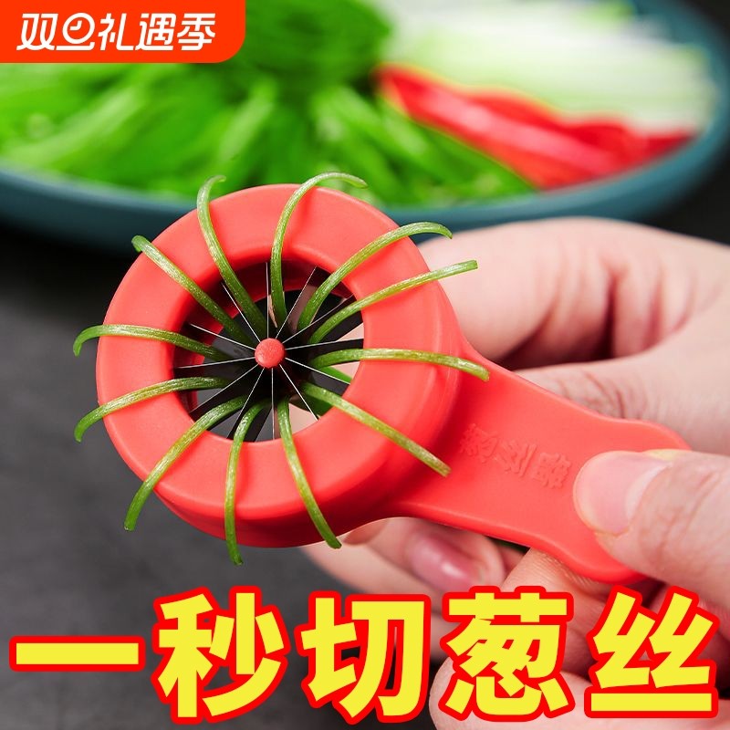 多功能葱丝刀切葱神器
