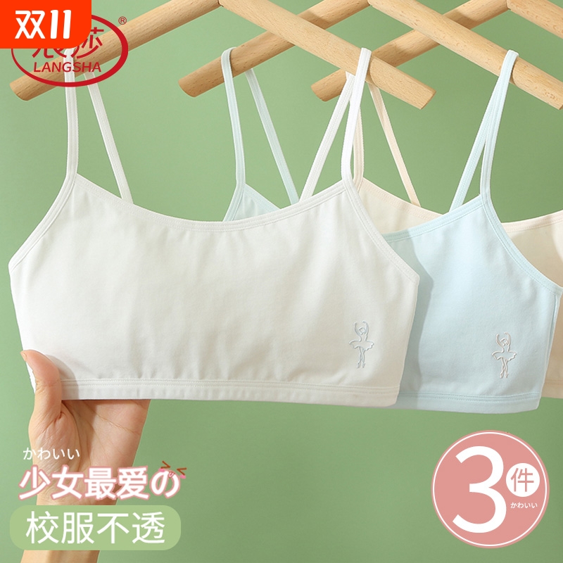 浪莎第一阶段儿童内衣发育期小学生纯棉10岁11女孩女童少女小背心
