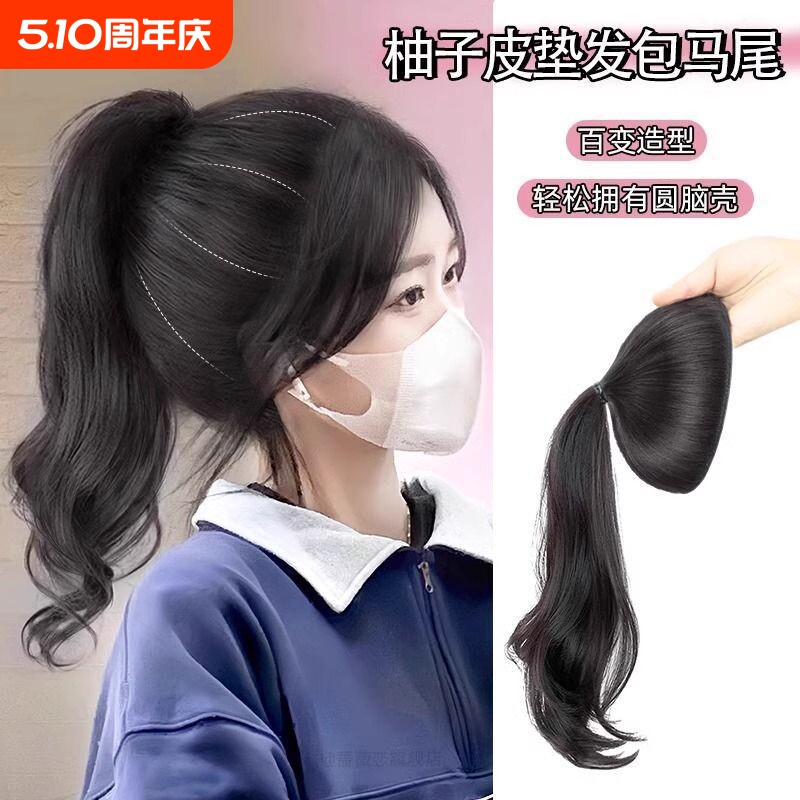 柚子皮马尾假发女自然无痕增发量高颅顶神器垫发包卷发加长款蓬松