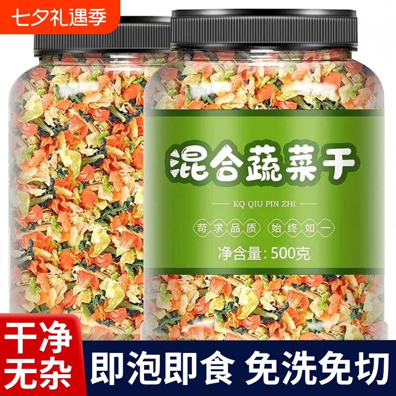 蔬菜干脱水混合果蔬脆装水果胡萝卜葱泡面伴侣菠萝蜜综合原味新鲜