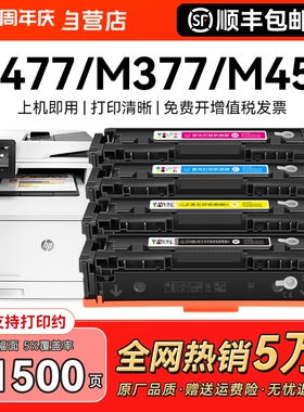 适用惠普M477fdw硒鼓hp M377dw墨盒M452dw/nw/dn激光打印机CF410A粉盒LaserJet Pro MFP 477dw/fnw碳粉CMYK