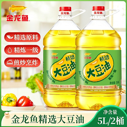 金龙鱼大豆油精选5L*2桶食用油家用烹饪炒菜色拉油植物油团购精炼