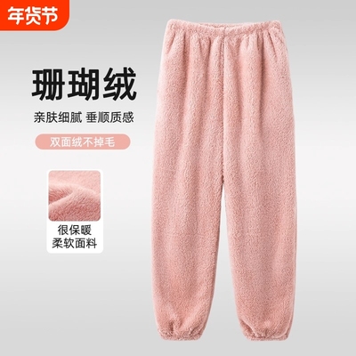 睡裤女款长裤秋冬季法兰绒加绒加厚裤子暖暖裤珊瑚绒家居裤可外穿