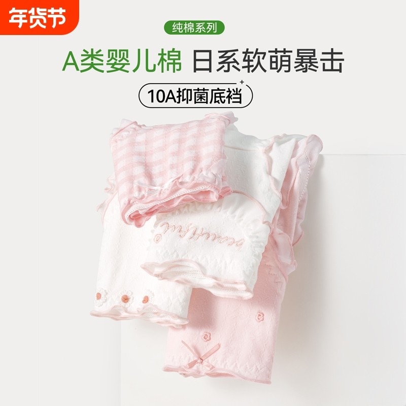 日系甜美内裤少女2026新款纯棉抗菌薄款中腰无痕透气蕾丝三角短裤,女士内衣/男士内衣/家居服,女三角裤,淘宝优惠券,粉丝福利购,淘宝优惠卷