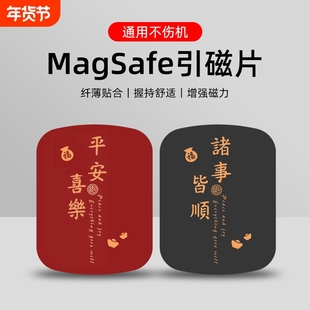 手机车载支架无线充电引磁片手机壳带超薄磁吸片粘贴片磁铁粘贴式