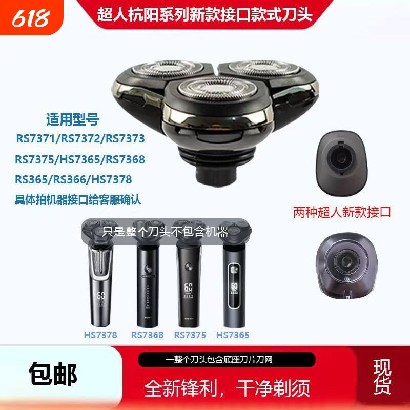 适配于超人刀头新款替换头可全身水洗三刀头4D通用省钱换新好刀头
