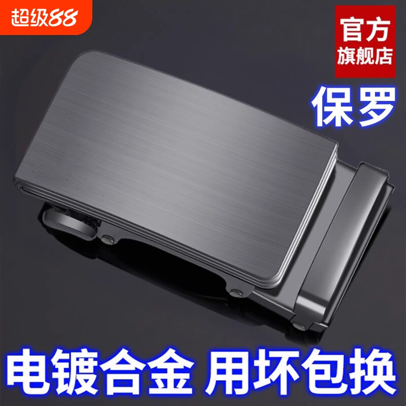 保罗皮带扣头男士皮带头自动扣高端新款腰带卡扣单独裤带扣头配件