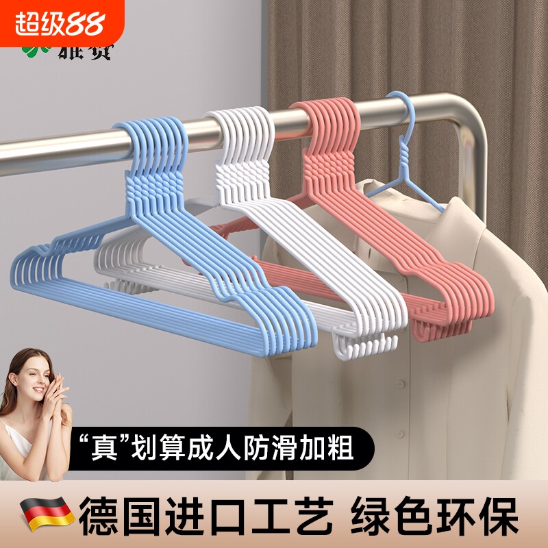 成人加粗衣架10-50支家用无痕衣架子衣撑防滑晾衣挂衣衣物衣柜