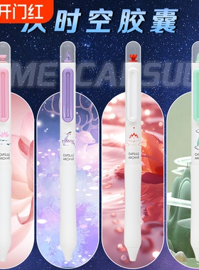 东米次时空胶囊DM-637X学生用考试笔刷题笔0.5mm高颜值ins风创意按动中性笔CS笔尖黑笔芯速干水笔办公签字笔