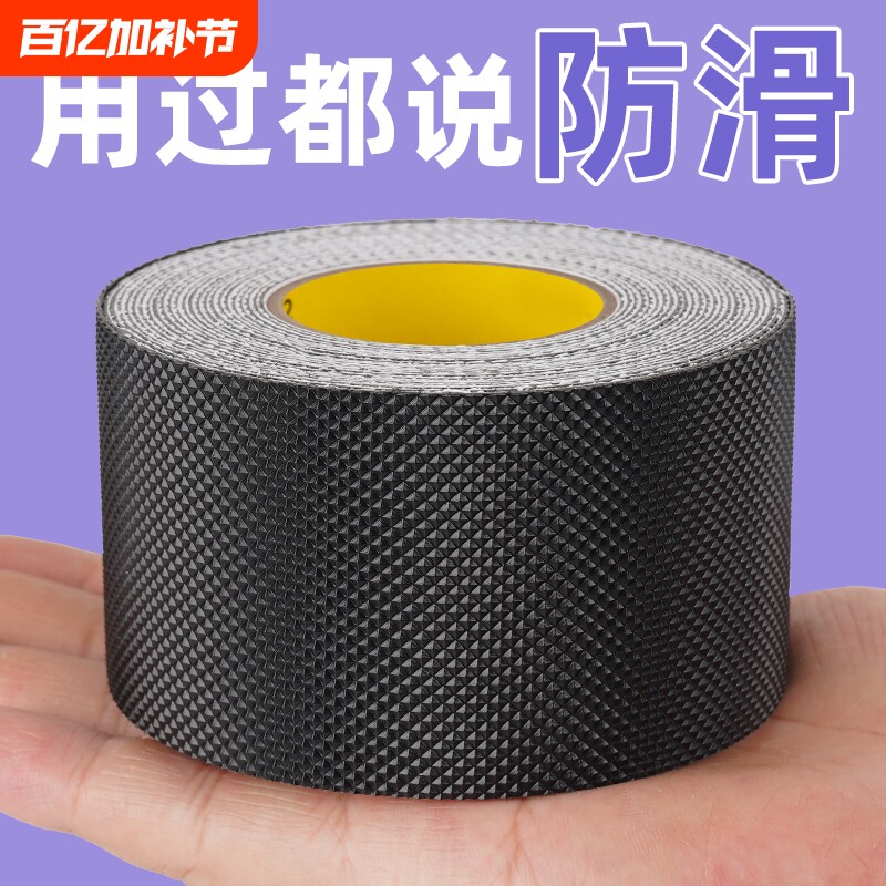 橡胶磨砂防滑胶带地加厚防滑贴幼儿园楼梯台阶防滑条自粘厨房浴室洗手间地面防水防打滑耐磨加厚地贴片