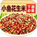 小鱼花生米下酒菜开袋即食500g罐油炸零食网红小吃小包装特色好吃