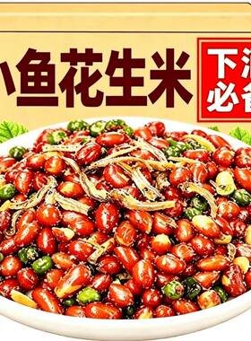 小鱼花生米下酒菜开袋即食500g罐油炸零食网红小吃小包装特色好吃