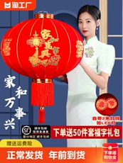 Китайский фонарик 【正常发货】新年大红植绒灯笼