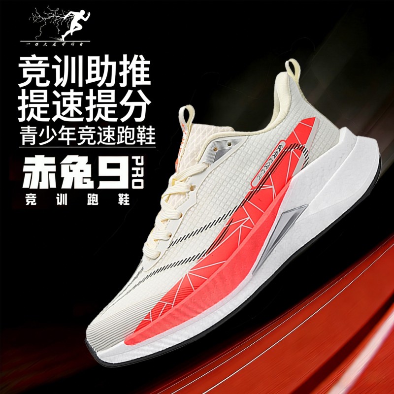轻王9pro儿童跑步鞋冬季学生专用运动鞋中大童竞速回弹纽扣跑鞋男,运动鞋new,跑步鞋,淘宝优惠券,粉丝福利购,淘宝优惠卷