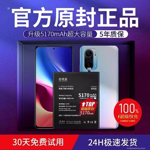 Note11tPro E修派K20Pro电池mix3Note10适用小米红米6Pro 12尊享版 10X 13C 5g手机Note11E Note9Pro