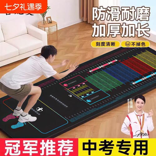 【老师推荐】中考跳远垫防滑耐磨