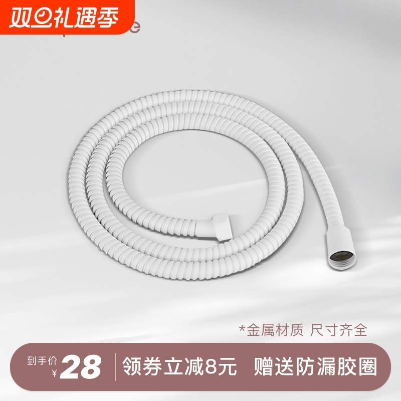 Lalapercare/娜拉之夏花洒软管