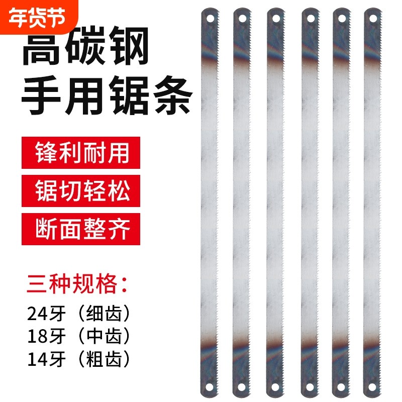 钢锯片钢锯条超硬锯高锰钢木工切割手用钢锯加厚碳钢锯老式手工锯,五金/工具,手用钢锯条,淘宝优惠券,粉丝福利购,淘宝优惠卷