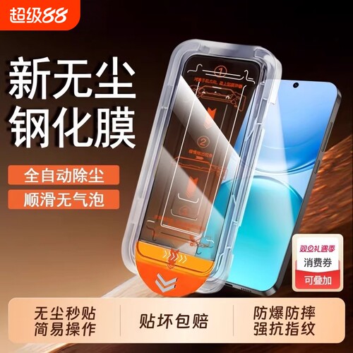 适用oppoFindX9PRO钢化膜